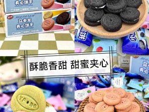 夹心饼干 3ph 推荐双龙——香脆可口，回味无穷