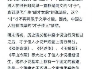 古典乐才子：探秘男子玩转古典乐的魅力之旅