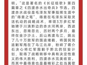 万里长征黑料不打烊 06：带你领略长征历史的另一面