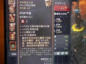 暗黑爆料免费版——暗黑系游戏爆料神器，免费畅玩