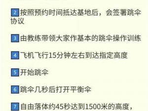 荒野行动双排跳伞攻略：精选跳伞点推荐，这些地点跳伞助你占据先机