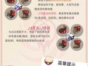 《崩坏星穹铁道》黄泉培养攻略详解技能光锥遗器搭配技巧专属遗器推荐与解析