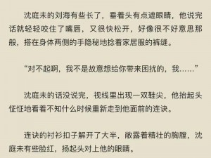 限定室友(1V2)大结局擎苍月：纯爱战士应声倒地