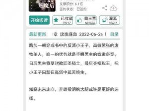 长批后我被宿敌爆炒了，这也太惨了吧