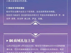 航海王热血航线特惠购买攻略：如何选择最实惠的购买方式指南