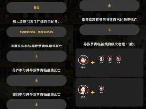 百变大侦探桃花源终幕答案解析及墓门谜底答案揭示：探秘秘密之门的关键线索探究