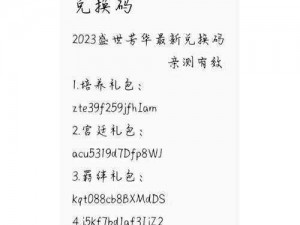 黑潮之上12月最新兑换码大全：实时更新最新兑换码攻略及领取指南