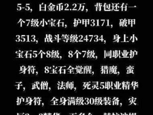 暗黑破坏神不朽手游传奇宝石共鸣攻略：实现宝石能量共鸣的秘密方法揭秘