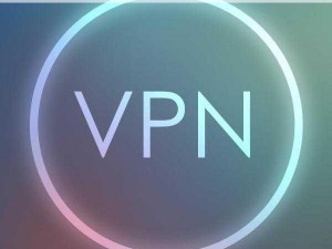 无人区卡一卡二卡乱码入口，安全稳定的 VPN 代理工具