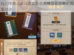 首款国风探案手游神都探奇引领潮流，全平台上线揭示益玩游戏全品类精品化战略新篇章启动