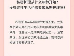 美女的隐私：女性专属，贴心呵护，关爱从细节开始