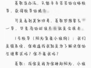 绑定 jy 收集系统姑父，这是真的吗？