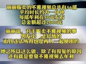 麻薯传媒在线观看：网红的私密视频泄露？