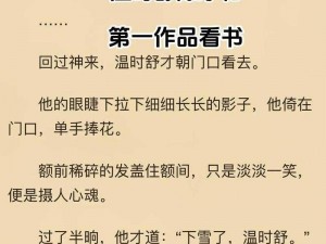 霸道总裁和他的六个男秘：我被六个男人躁到早上小说