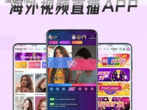 杏色直播app 安装，带你领略不一样的直播世界