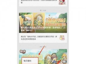 《奥比岛手游星际签到位置详解：如何找到签到入口及丰厚奖励一览》