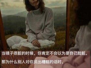 你看镜子里我们的结合，原来是如此完美