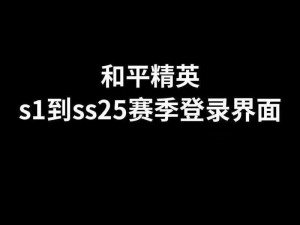 绝地求生刺激战场师徒玩法揭秘：全面解析师徒系统新特色，带你探索战略与协作的别样魅力