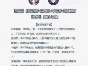 幻书启世录PVP顶尖速攻阵容搭配指南：策略选择与优化技巧全解析