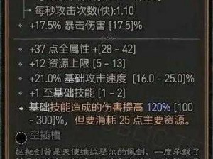 《暗黑破坏神不朽：猎魔人憎恨普攻流派最佳装备搭配指南》