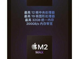 苹果发布新款日本 MacBook Pro 14 搭载 M2 Pro 及 M2 Max 芯片