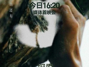 探索亚洲无人禁区，挑战未知极限