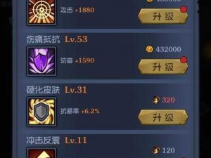 《魔剑奇兵》手游萌新入门攻略