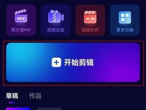 成为视频人的 app 大全苹果：汇聚多种视频制作工具，让你轻松上手