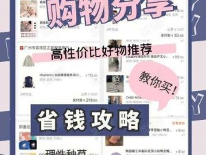 国内产品网站 W 源码 1688：一站式购物平台，满足你的所有需求