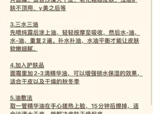 为什么大家都在谈论特殊的精华油 4？这到底是何方神圣