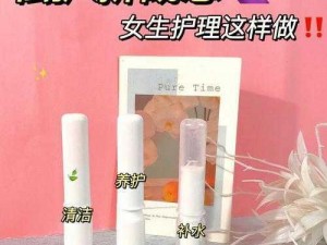 闺蜜用舌头给我自慰，这样的私密护理产品你需要吗？