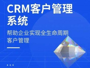 成免费 crm 每天助力企业高效管理客户关系