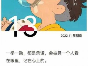 波妞喜欢宗介：一场跨越二次元的爱恋梗，引发网友热议