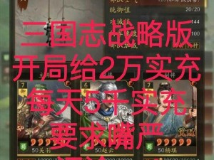 三国志战略版：兵力提升攻略与实战策略