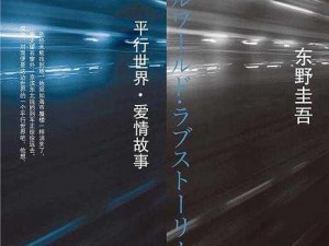 日本成熟人妻理伦无码新片：精心打造的成人影片，带你领略独特的爱情故事