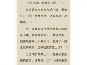 体验公交车大龟廷进我身体里视频小说，感受刺激与激情