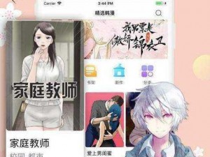 羞羞漫画登录页面免费入口首页漫画免下载，海量热门漫画实时更新，带给你极致的阅读体验