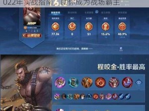 LOL S12赛季皇子最新出装顺序推荐攻略：2022年实战指南，助你成为战场霸主