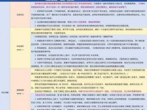 雷索纳斯柯娜反击队阵容攻略：策略组合与实战运用深度解析