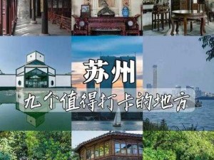 江南百景图苏州赚钱秘籍：详解水井与雕像经济效应赚钱攻略，领略水乡城市的财富之旅