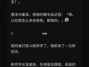 男同桌上课时狂揉我下面污文：一款让你脸红心跳的成人产品