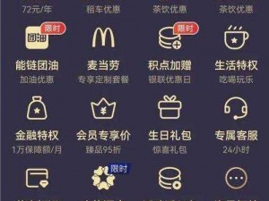 成为免费 crm 特色 vip，享受更多超值权益