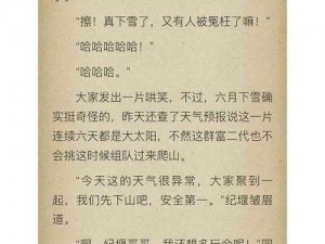 《笼中窥梦：解锁四条隐藏线索的完成方法介绍》