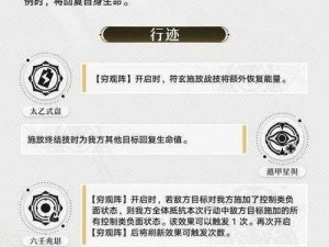 崩坏星穹铁道符玄材料大全揭秘：全方位解析符玄制作所需素材