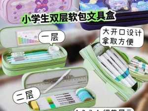 得力 11 岁小学生文具盒简约时尚，分层合理，可放置 11 支笔左右