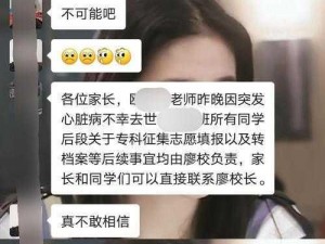 震惊班花竟做出这种事