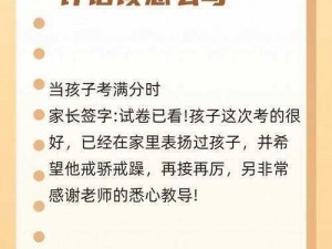 家教老师考满分就能一整天，让孩子享受学习的乐趣