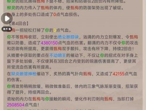 《从微小投入探索江湖深度：我的〈这就是江湖〉横渊心得分享之旅》