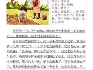 拔萝卜又叫降黄九幺的特点和优势