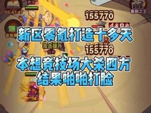 长安幻世绘竞技场：零氪无传说玩家的武圣挑战攻略秘技揭晓